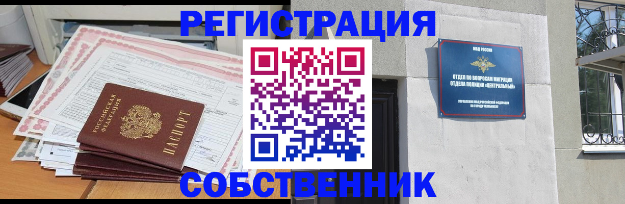 временная регистрация купить в Кизляре